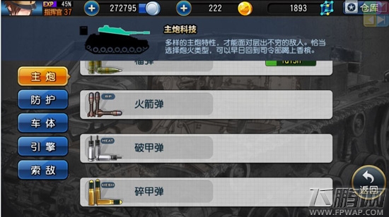 钢铁华尔兹弹药怎么选 钢铁华尔兹弹药种类作用大全攻略 (4)