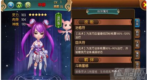 大主宰手游林静怎么样 林静技能属性解析 (1)