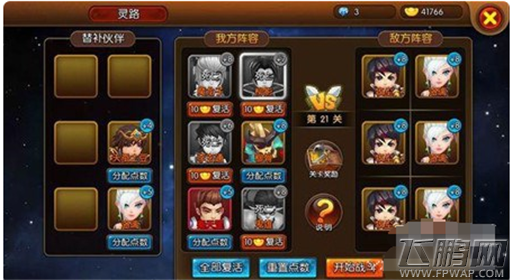 大主宰手游灵路通关攻略 灵路15-20魔道打法解析 (3)