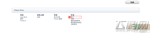 九龙战安卓IOS充值方法一览 (4)