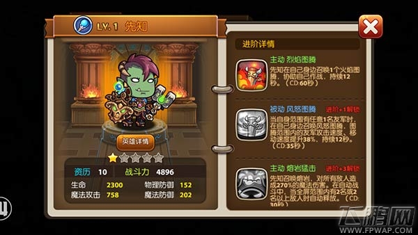 少年魔兽团先知详解 魔法输出先知技能属性 (1)