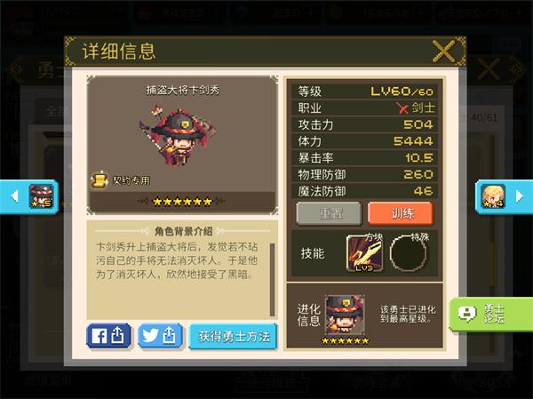 克鲁赛德战记Crusaders Quest剑士卞剑秀图鉴 (1)