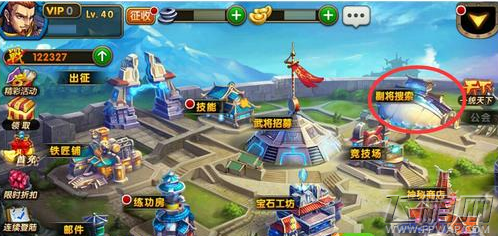 炫斗三国志副将系统玩法攻略 技能强化升级详解 (1)