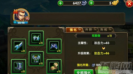 炫斗三国志武将系统玩法攻略 武将系统详解 (5)