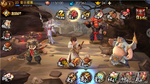 西游降魔篇3D商城系统 (1)