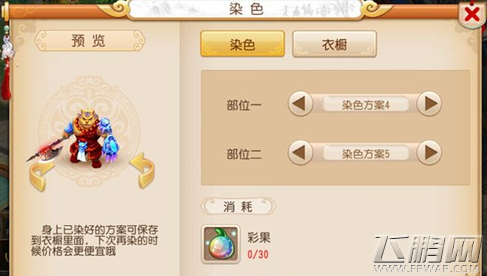 梦幻西游手游虎头怪最新染色方案大全 染色后造型曝光 (7)