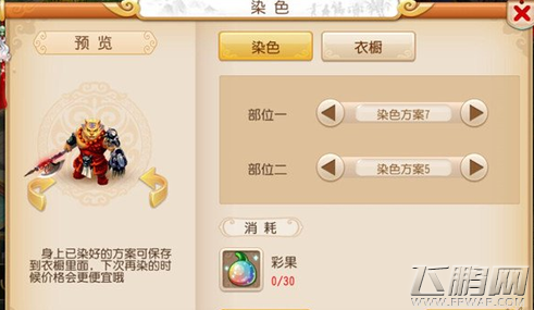 梦幻西游手游虎头怪最新染色方案大全 染色后造型曝光 (10)