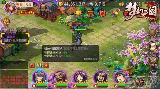 梦幻三国好基友一生推最强布阵攻略曝光 (1)