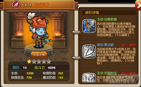 少年魔兽团风行者怎么样 物理输出英雄风行者技能属性介绍 (1)