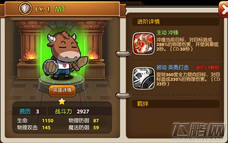 少年魔兽团MT好不好 坦克英雄MT技能属性解析 (1)