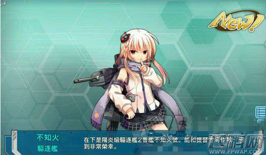 战舰少女不知火怎么样 不知火技能属性解析 (1)