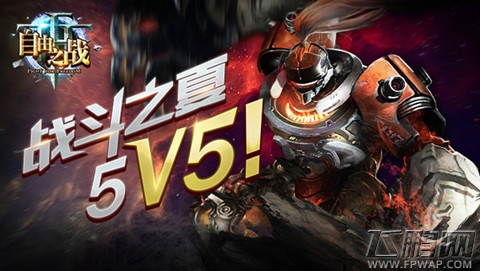 自由之战5V5最佳阵容推荐 戏说我心的理想5V5阵容 (2)