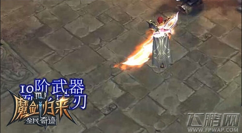 全民奇迹MU魔剑士最佳加点方案推荐 魔剑士加点哪个好 (1)