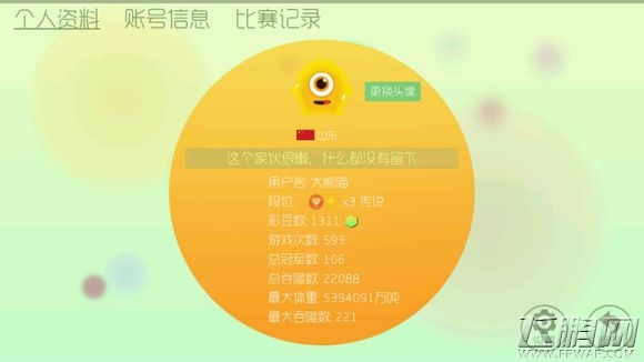 球球大作战揭秘玩家写给开发团队的一些反馈建议 你的建议我来写 (1)