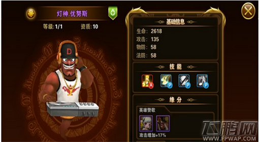 有杀气童话灯神优努斯技能介绍  灯神优努斯图鉴 (1)