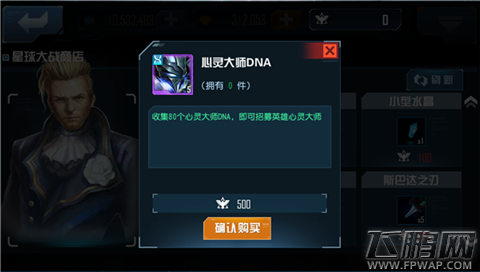 星际传奇王者辅助心灵大师技能和获取攻略解析篇 (2)