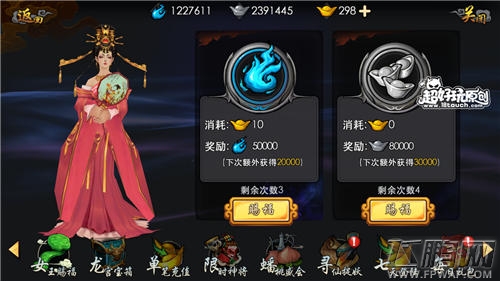 西游降魔篇3D元气获得途径攻略 (1)
