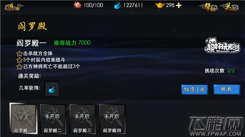 西游降魔篇3D元气获得途径攻略 (2)