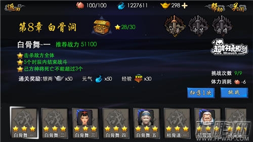 西游降魔篇3D元气获得途径攻略 (3)