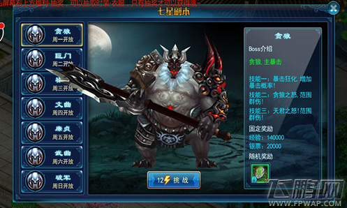 飘邈之旅翅膀系统介绍 登录送炫翅 (3) 飘邈之旅翅膀系统介绍 登录送炫翅 (3)