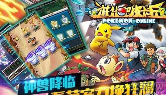 进化吧皮卡丘如何获得更多钻石 常用道具钻石获取途径大全  (1)