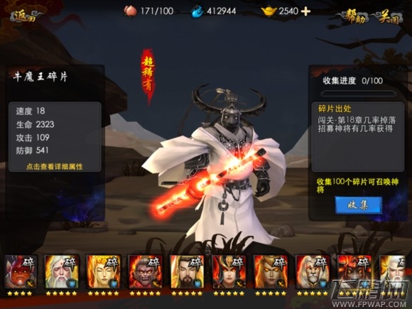 西游降魔篇3D护法怎么挑 超5星护法推荐 (11)