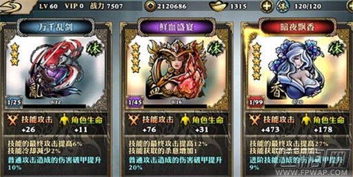 影之刃-正版授权WP版上线 新手冲级快人一步 (2)
