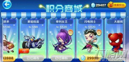 天天酷跑大眼熊怎么得 大眼熊抽奖攻略 (1)