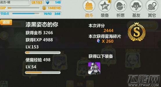 崩坏学园2雾海庄园新手怎么获得高评分 萌新教程 (1)