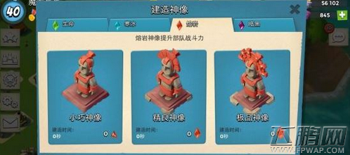 海岛奇兵雕像如何搭配能量粉 能量粉分析 (1)