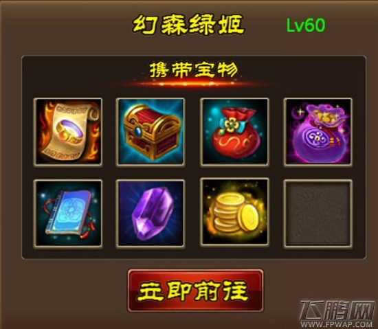 全民神魔击杀世界BOSS的技巧分享 (1)