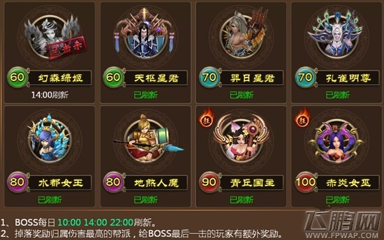 全民神魔击杀世界BOSS的技巧分享 (2)
