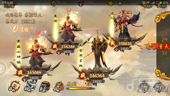 西游降魔篇3D竞技荣誉计算规则 竞技荣誉进阶攻略 (3)