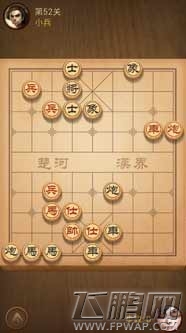 天天象棋52关通关攻略  (1)