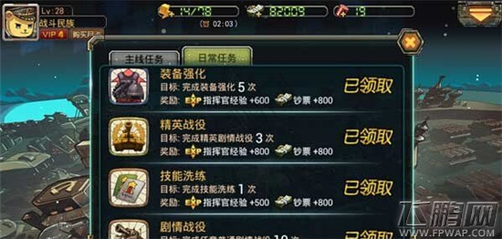 那年那兔那些事儿手游钞票获取途径和使用心得分析 (3)