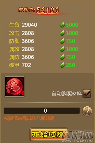 全民神魔羽翼如何获取 羽翼系统玩法详解 (2)