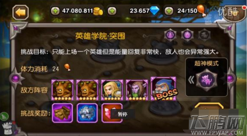刀塔传奇挑战模式第二章第三关怎么过 通关视频分享 (1)