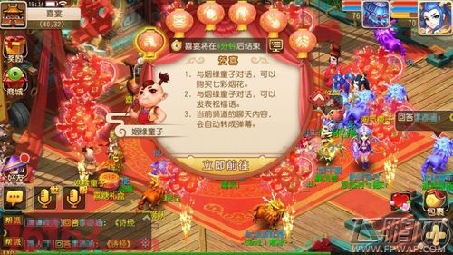 梦幻西游手游如何快速找到姻缘童子 姻缘童子具体坐标和功能介绍 (1)