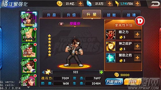 拳皇98终极之战OL进阶攻略 从菜鸟到高玩的养成 (2)