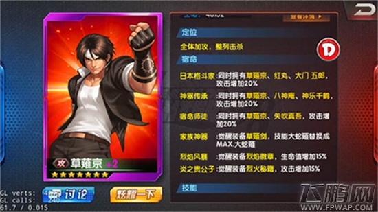 拳皇98终极之战OL进阶攻略 从菜鸟到高玩的养成 (3)