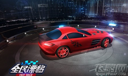 全民漂移奔驰SLR (1)