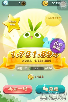 天天爱消除单人手打轻松过百万攻略 (2)