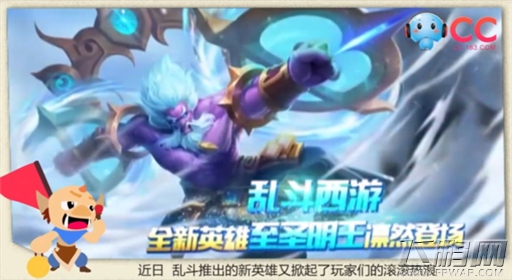 乱斗西游2新英雄至圣明王表现怎样 要不要大力培养 (1)