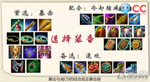 乱斗西游2新英雄至圣明王表现怎样 要不要大力培养 (4)