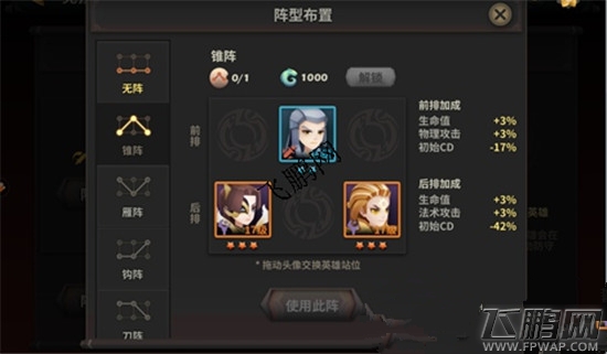 天下X天下竞技场基础攻略 燃情竞技场 (2)