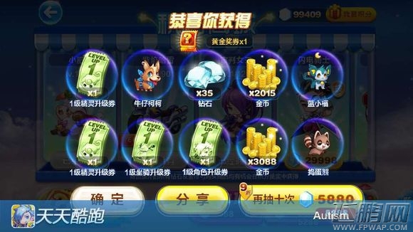 天天酷跑小丑熊13W钻抽奖统计 (2)