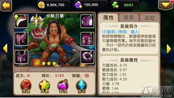 我叫MT2新英雄卡斯刃拳怎么获得 获得途径分享 (1)