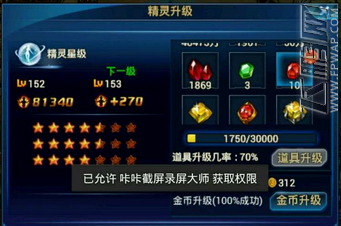 时空猎人精灵升级所需材料加成详解 (9)