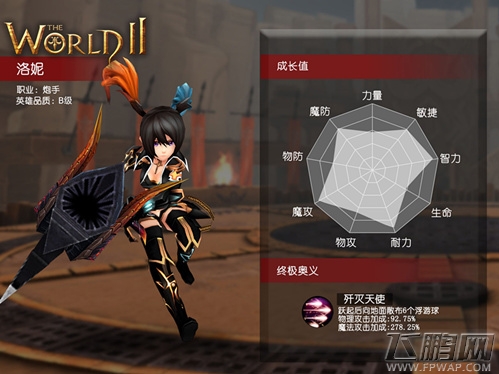 世界2风暴帝国娘炮vs炮娘 新旧炮手英雄特色对比 (2)