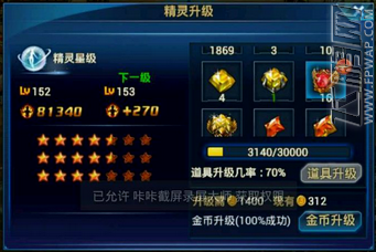 时空猎人精灵升级所需材料加成详解 (12)